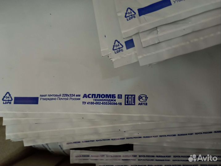 229*324 Пакет почтовый пластиковый