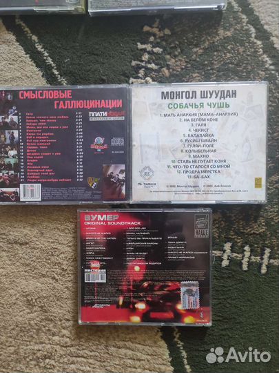 Сд диски с музыкой