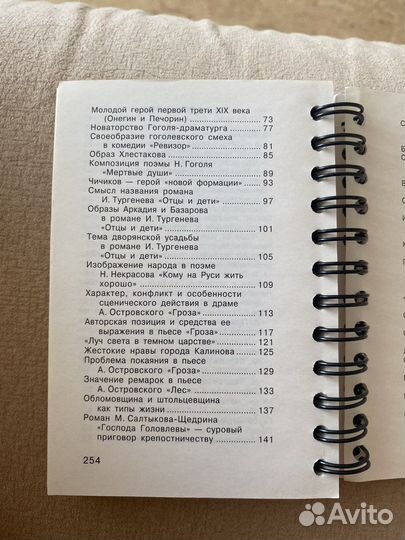 Сборник сочинений