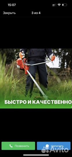 Покос травы триммером