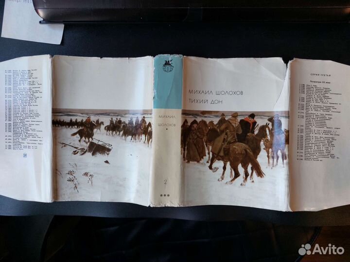 Суперобложки от книг собрания бвл