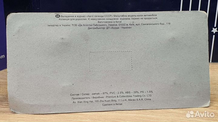 Модель зис 110Б Кабриолет деагостини масштаб 1:43