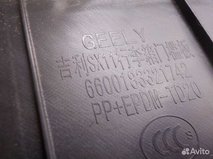 Накладка задней панели geely coolray