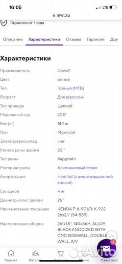 Велосипед горный взрослый dewolf gl50