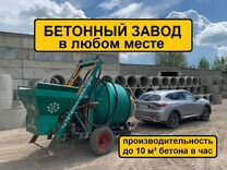 Бетон Аренда бетономешалки до 10 м3/час Бетоносмес