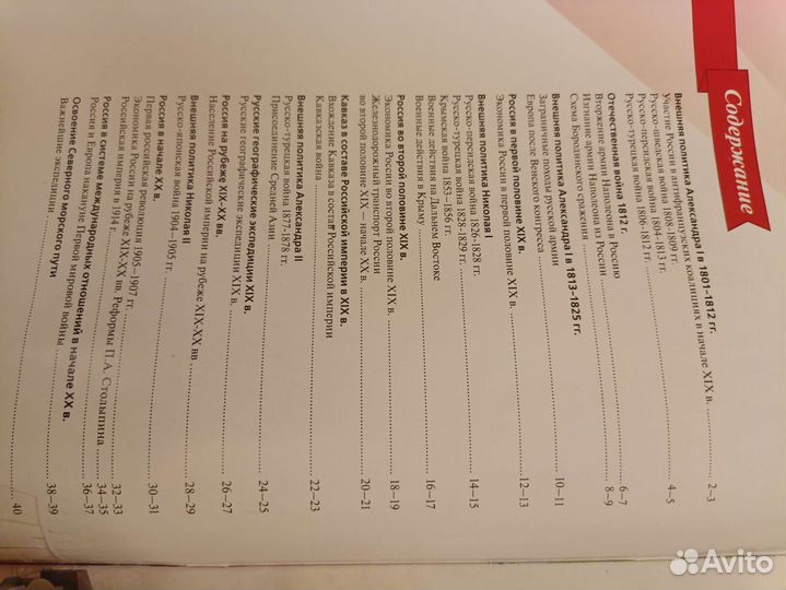 Атласы география и история 5-9 класс