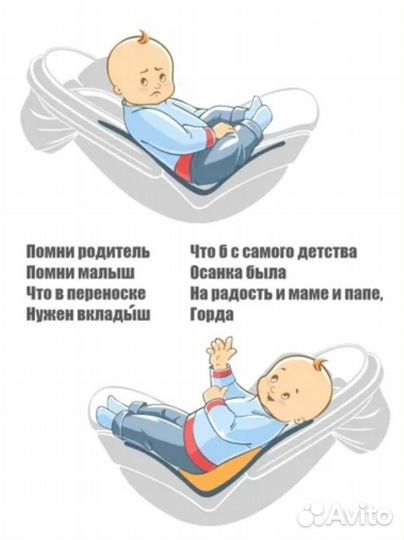 Вкладыш в автолюльку