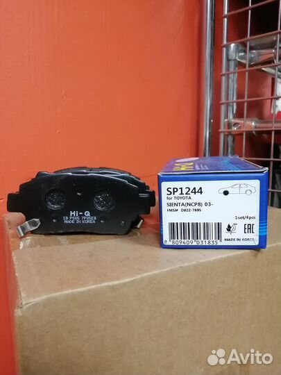 Колодки тормозные дисковые (передние) HI-Q SP1244