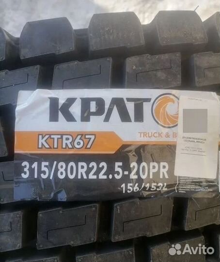 Грузовые шины 315/80R22.5 Ведущие Kpatos KTR67