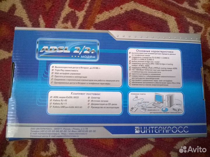 Модем adsl