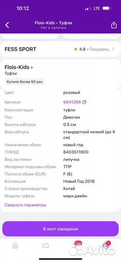 Туфли для девочки