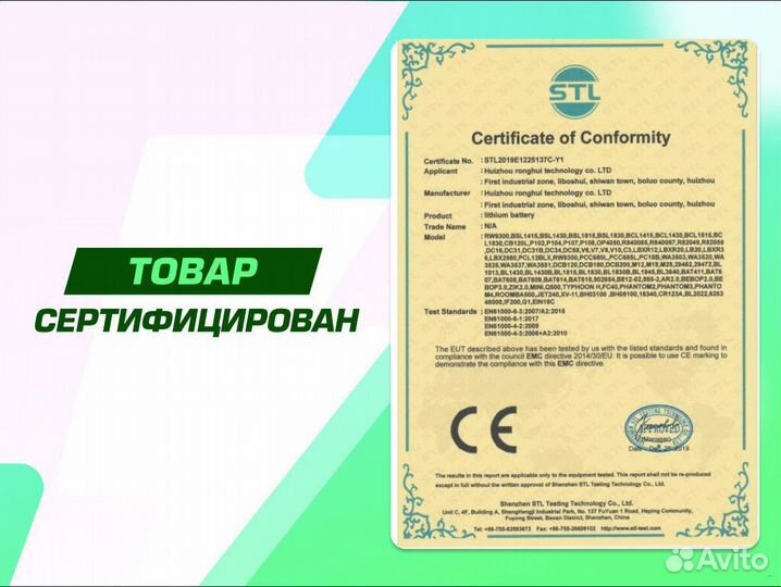 Аккумулятор для Dyson