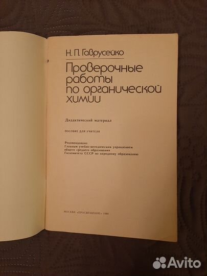 Проверочные работы по органической химии