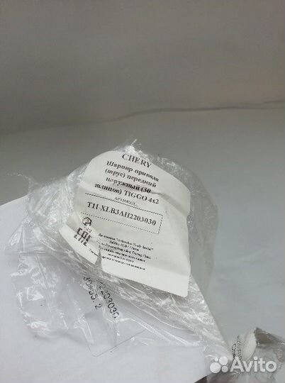 Шрус передний наружный 2x4 Tiggo T11XLB3AH2203030