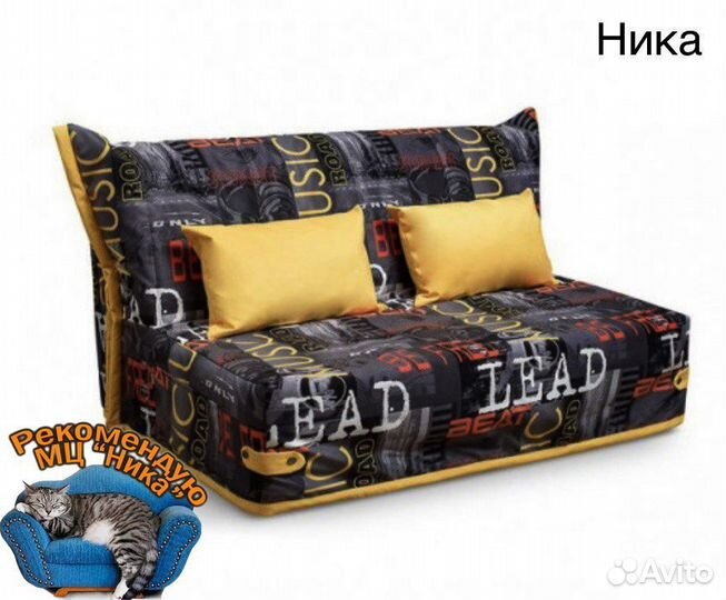 Диван в рассрочку