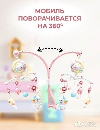 Мобиль на кроватку