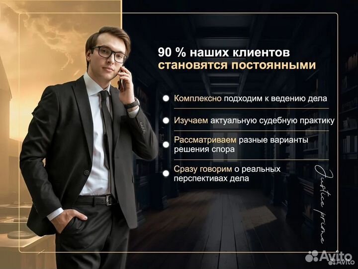 Арбитражный юрист / юрист по арбитражным спорам