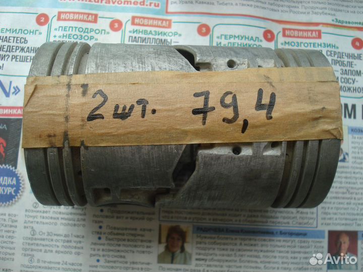 Запчасти для автомобилей