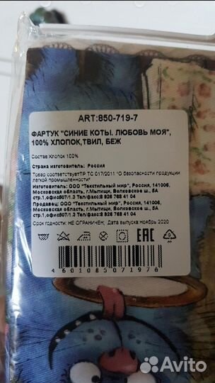 Фартук кухонный хлопок новый в упаковке