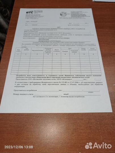 Поверка счётчиков на дому без снятия