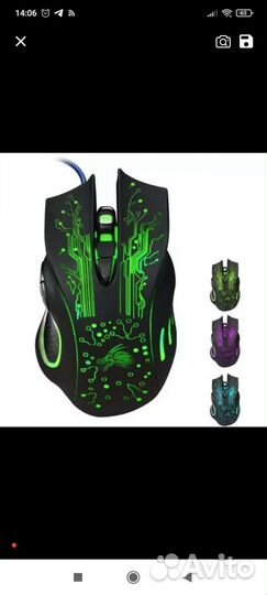Игровая мышка