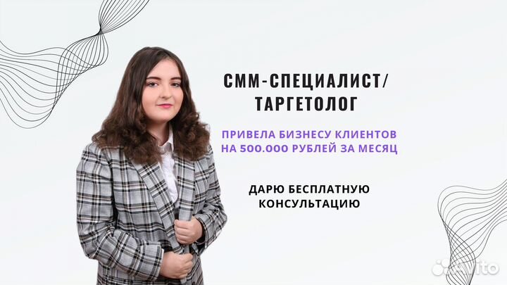 Смм специалист, таргетолог, таргет вк