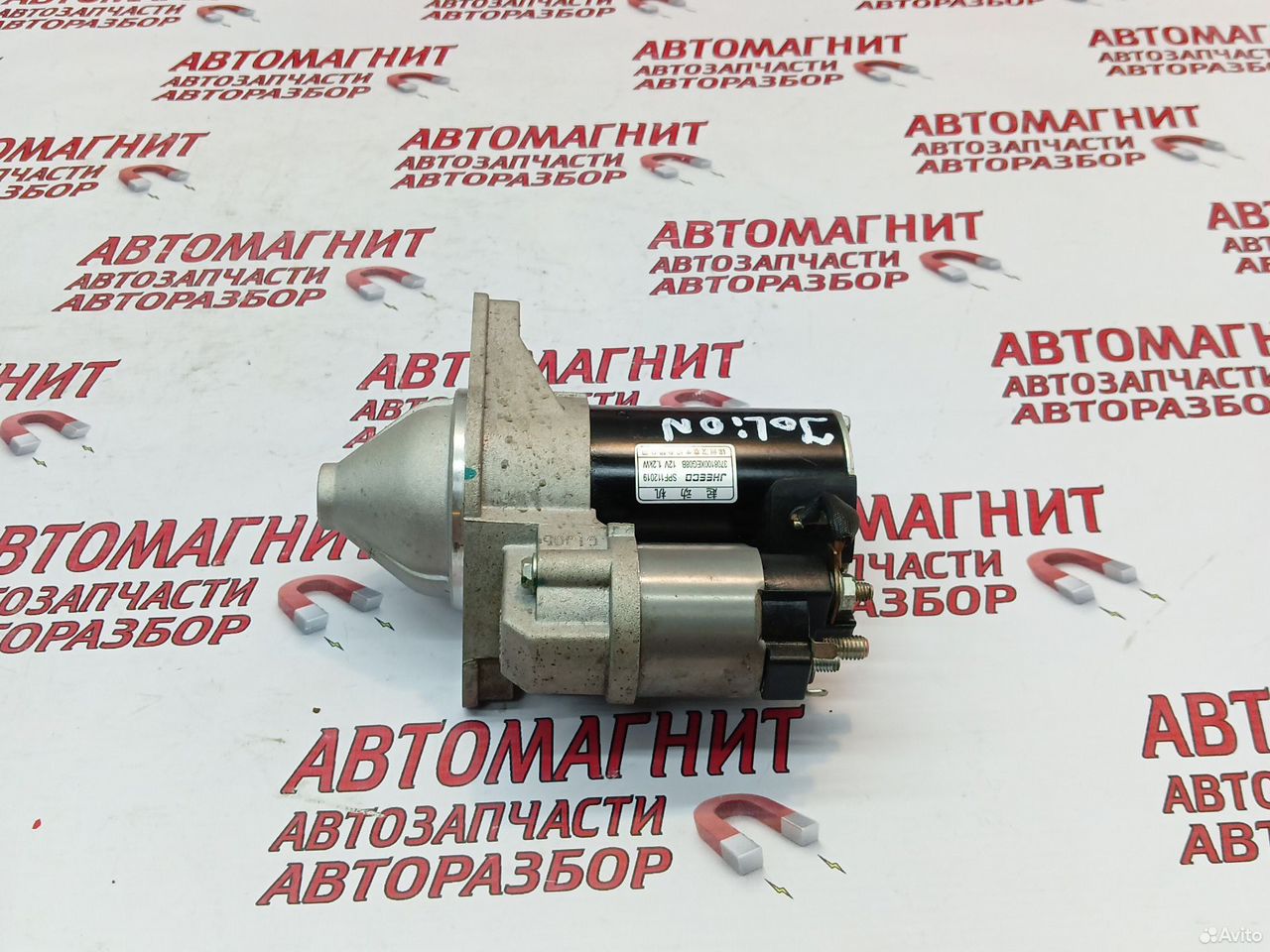 Стартер Хавал Джолион Хавал М6