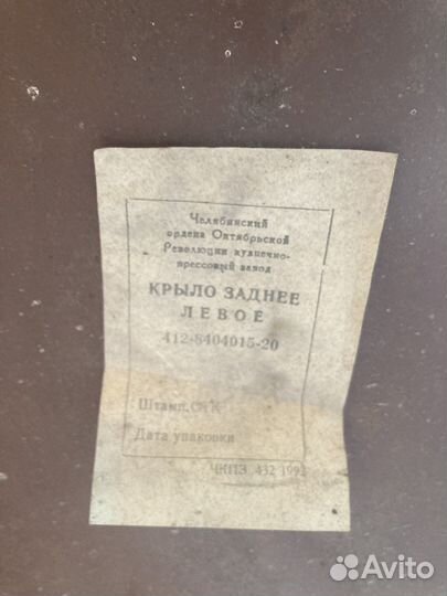 Крылья москвич