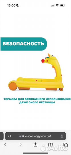 Ходунки chicco 3 в 1