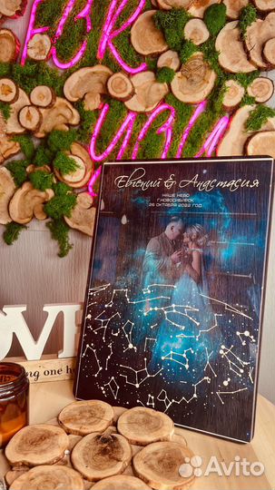 Карта звездного неба на дереве