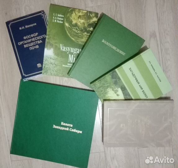 Книги почвоведение и болотоведение