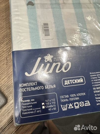 Детское постельное белье новое