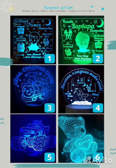 Романтический светильник - ночник