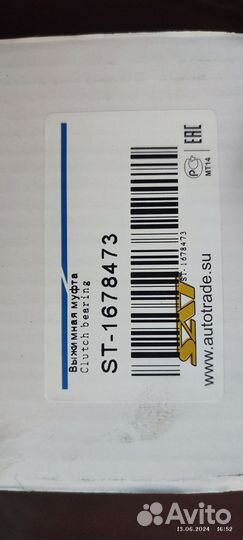 Сцепление Ford focus 2