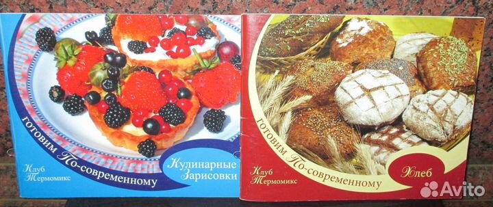 Брошюрки для Термомикса
