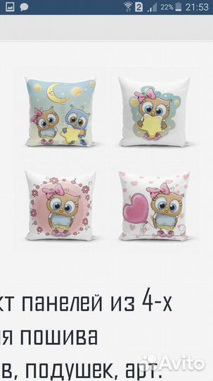 Бортики в кроватку