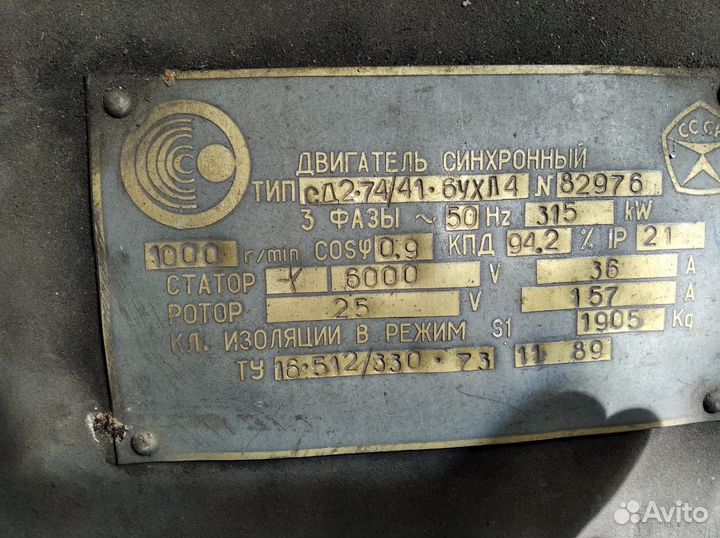 Продам электродвигатель 315 кВт