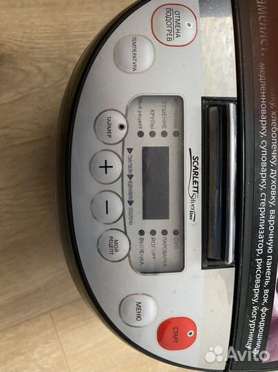 Мультиварка