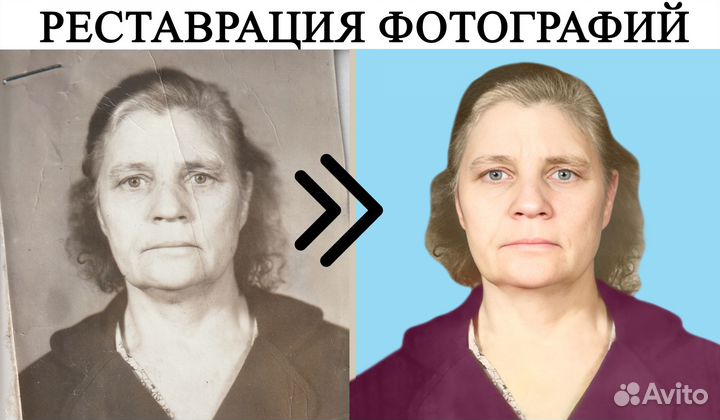 Реставрация старых фотографий, ретушь удаленно