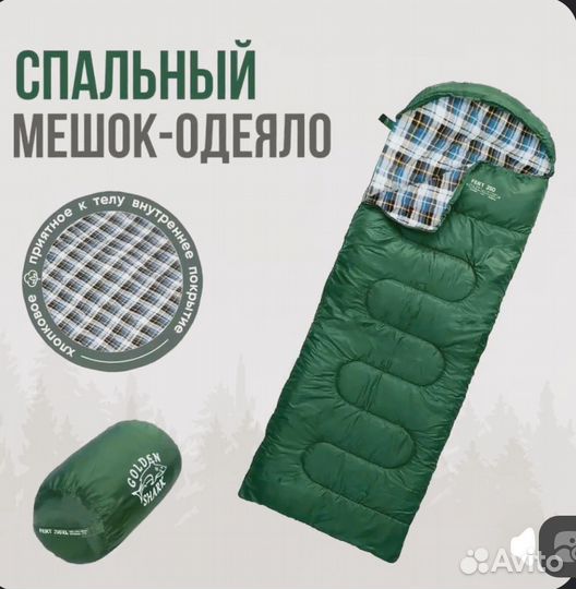 Спальный мешок новый L