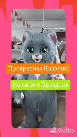 Аниматоры,Ростовые Куклы