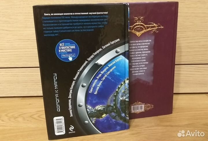 Фэнтези и фантастика, сборники