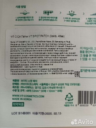 VT Cosmetics Spot Patch