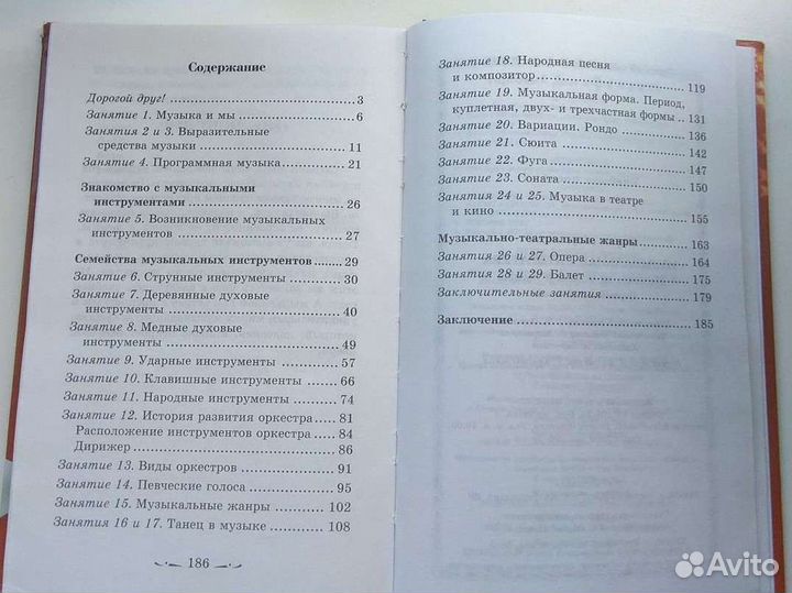 Музыкальная литература шорникова