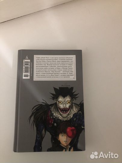 Тетрадь смерти манга