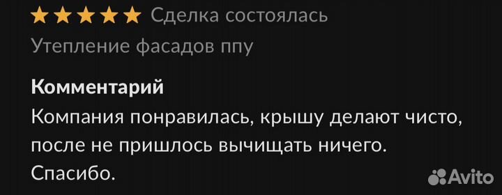 Утепление ППУ ангаров и не только \ РПК Basf