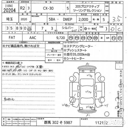 Mazda CX-30 2.0 AT, 2020, 36 000 км