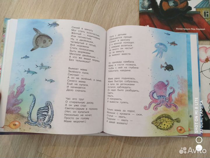 Стихи для детей 0+ Чуковский, Успенский, Яснов