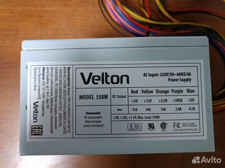 Блок питания для пк 550w