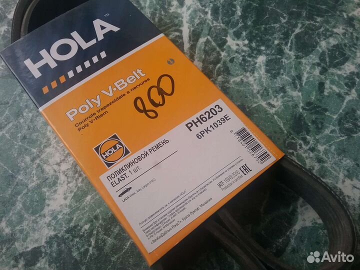 Ремень Генератора Веста 6рк1039